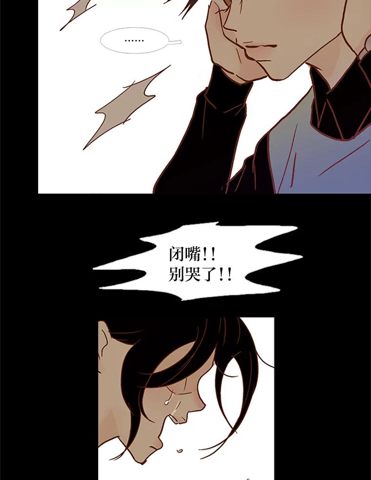 《远看是蔚蓝的春天》60.绝对不要抛弃我 第39页