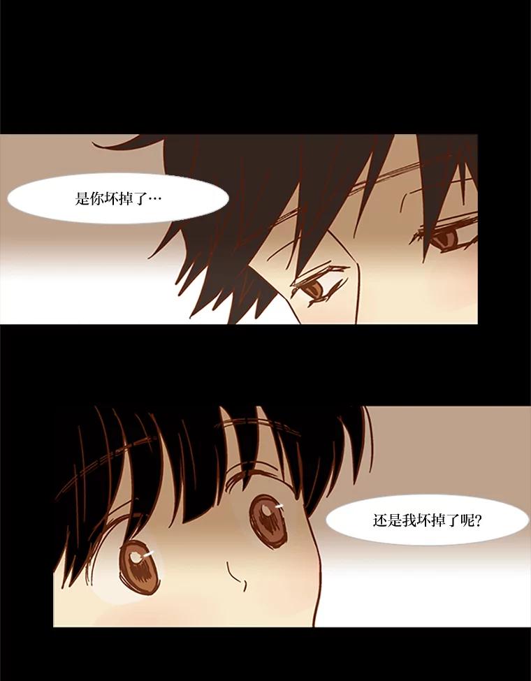 《远看是蔚蓝的春天》60.绝对不要抛弃我 第56页