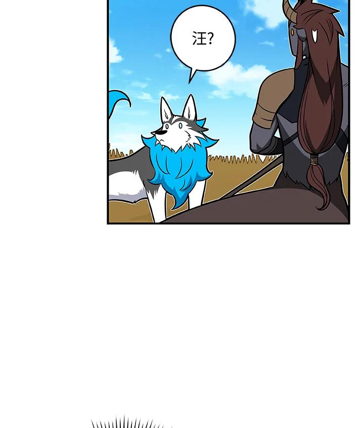 《大魔导士直播中》第61话 第8页