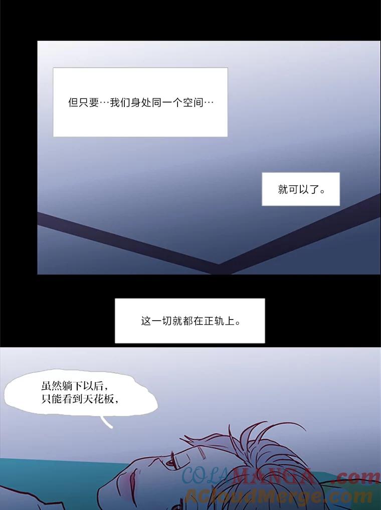《远看是蔚蓝的春天》60.绝对不要抛弃我 第19页