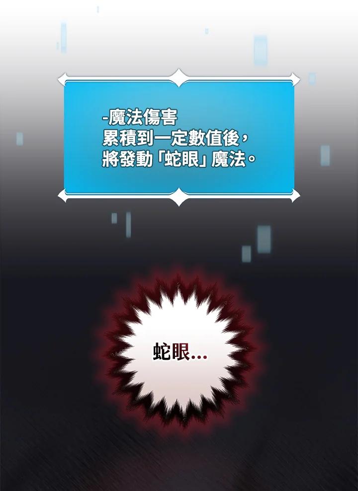 《大魔导士直播中》第61话 第39页