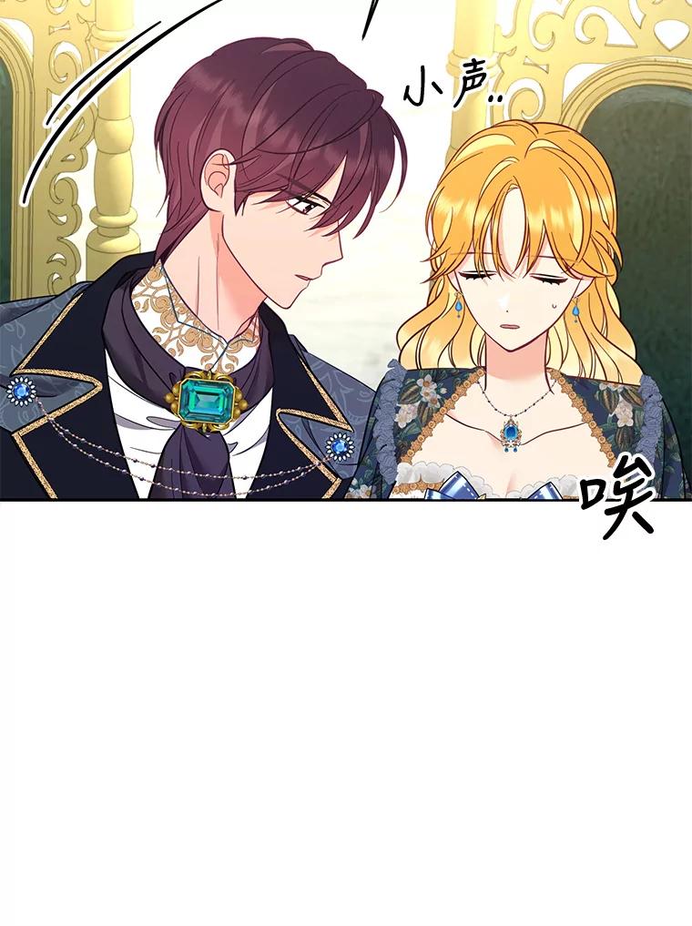 《披荆斩棘的未来》61.辅助会议 第71页