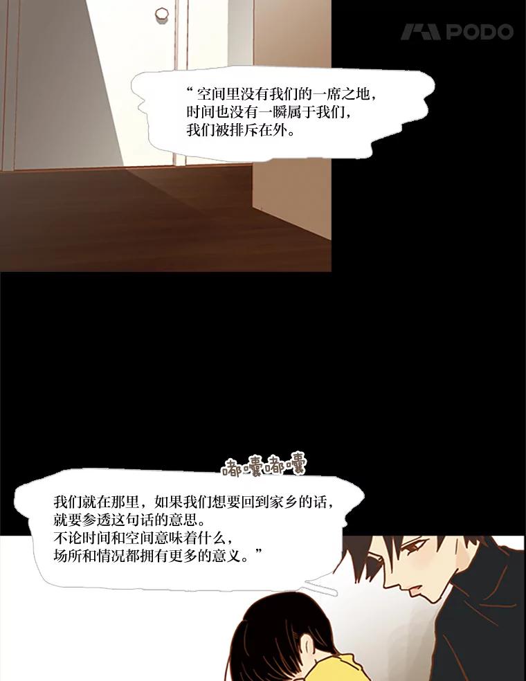 《远看是蔚蓝的春天》60.绝对不要抛弃我 第51页