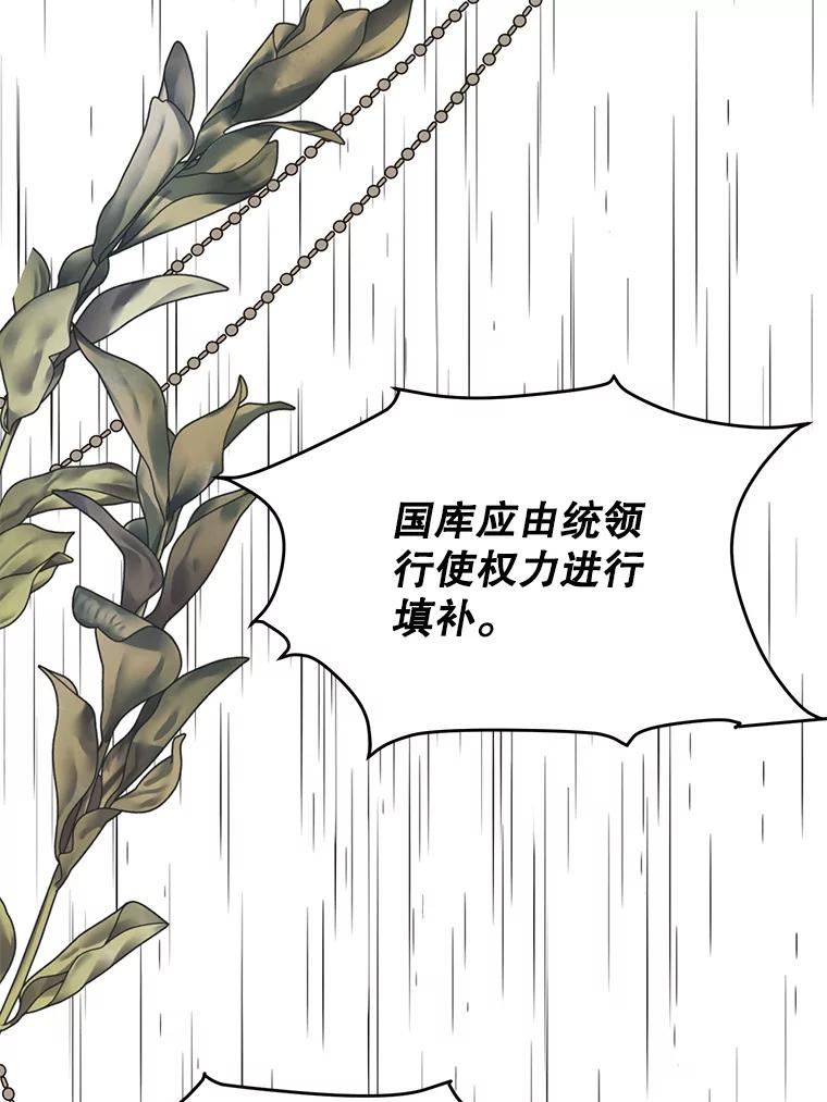 《披荆斩棘的未来》61.辅助会议 第64页