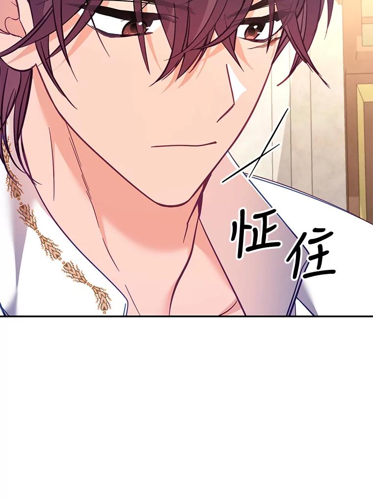 《披荆斩棘的未来》61.辅助会议 第60页
