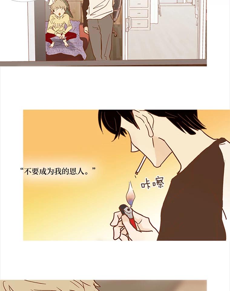 《远看是蔚蓝的春天》60.绝对不要抛弃我 第5页