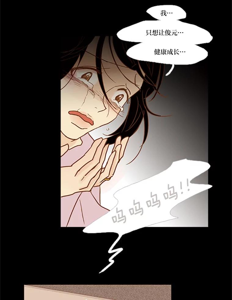 《远看是蔚蓝的春天》60.绝对不要抛弃我 第35页