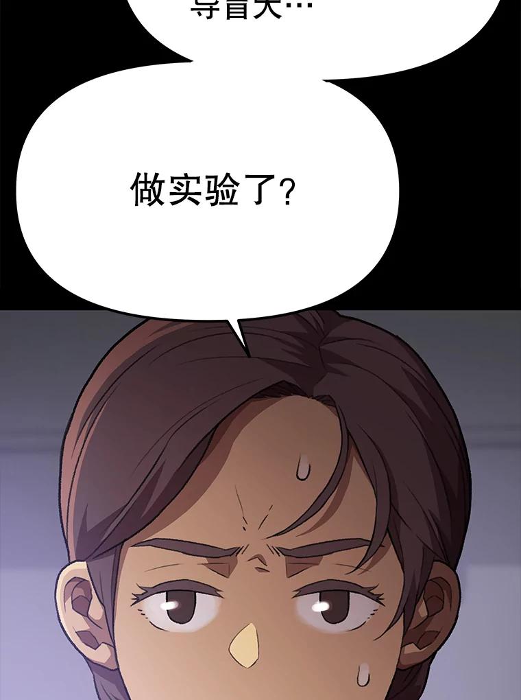 《彩虹桥守望者》60.星星（4） 第27页