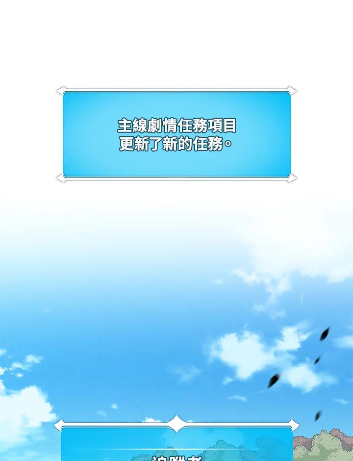 《大魔导士直播中》第61话 第51页
