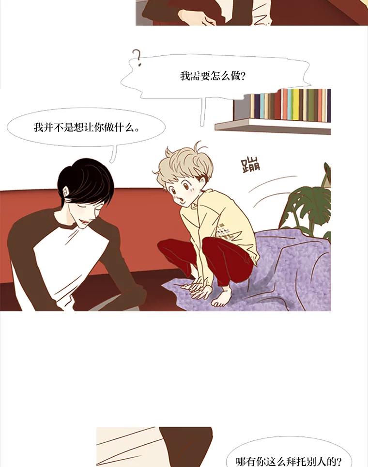 《远看是蔚蓝的春天》60.绝对不要抛弃我 第3页