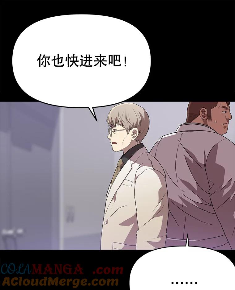 《彩虹桥守望者》60.星星（4） 第43页