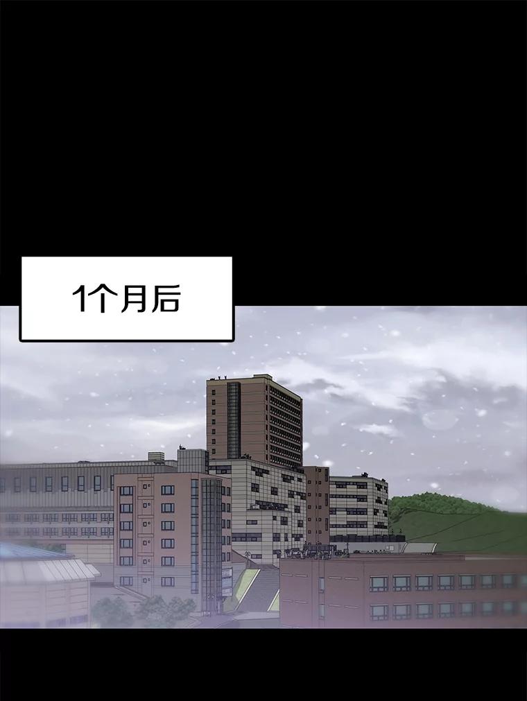 《彩虹桥守望者》60.星星（4） 第57页