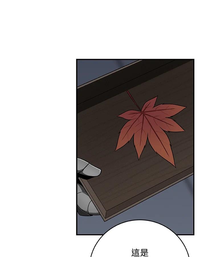 《大魔导士直播中》第61话 第45页