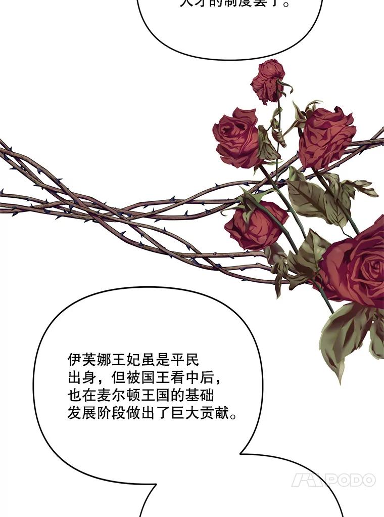 《披荆斩棘的未来》61.辅助会议 第46页