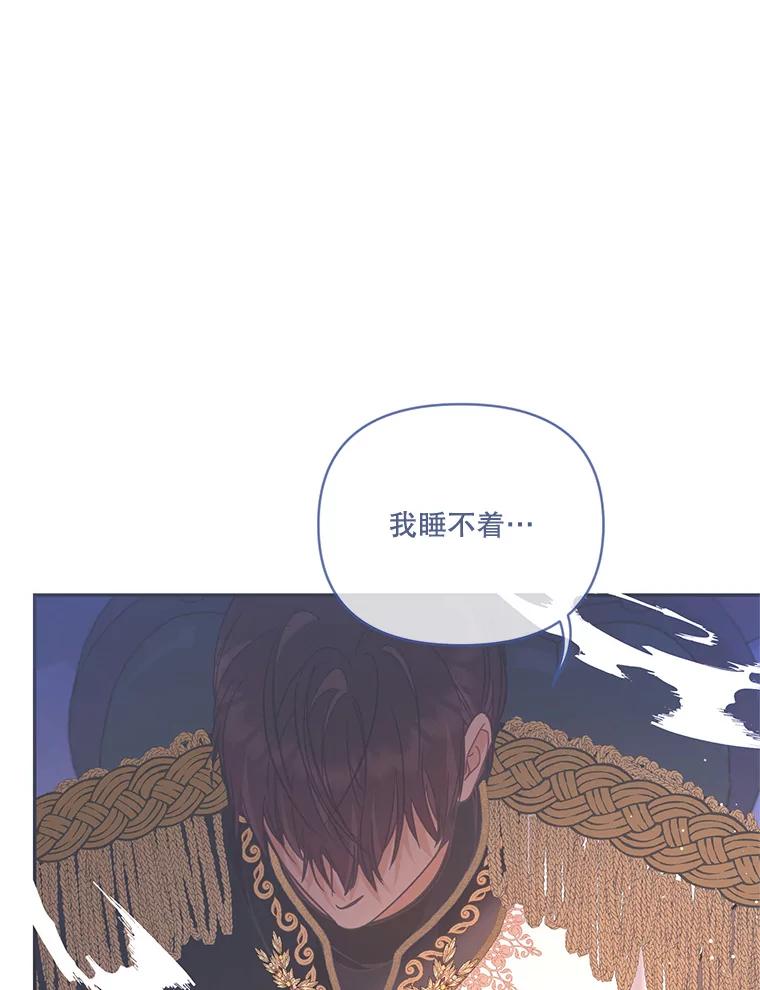 《披荆斩棘的未来》61.辅助会议 第28页