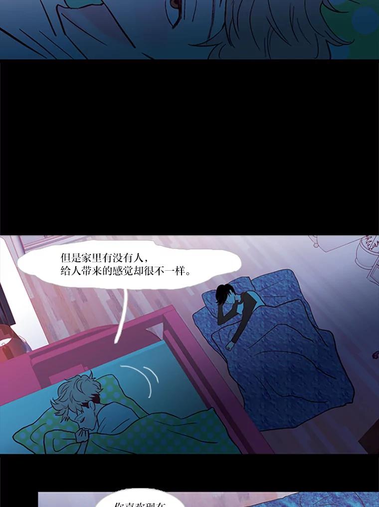 《远看是蔚蓝的春天》60.绝对不要抛弃我 第20页