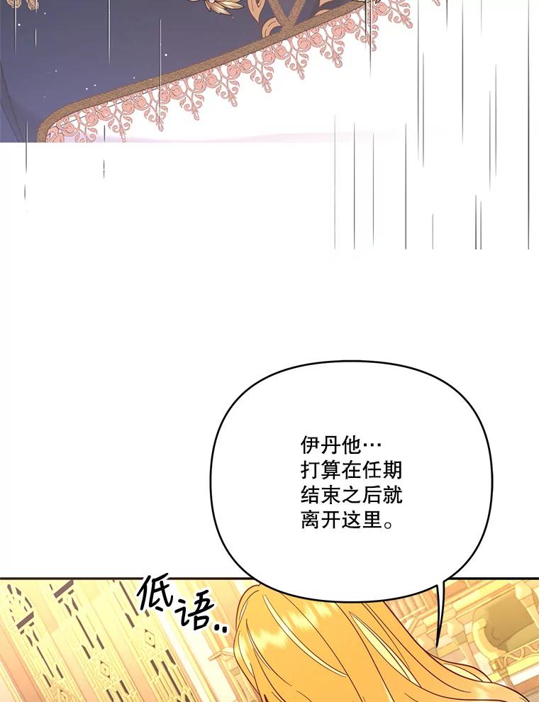 《披荆斩棘的未来》61.辅助会议 第31页