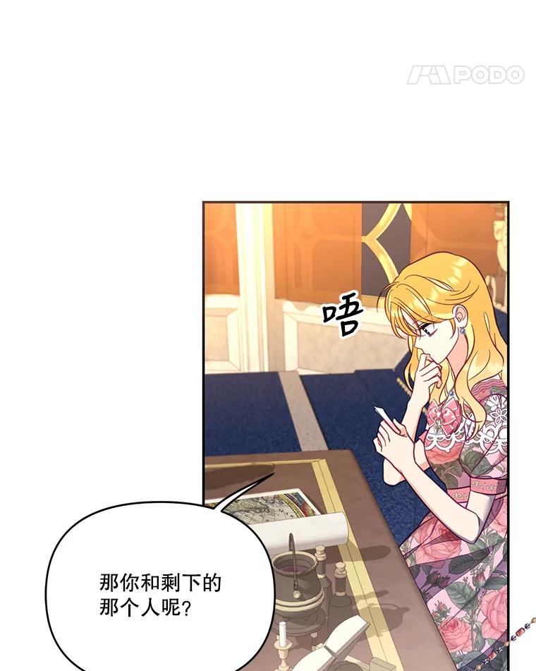 《披荆斩棘的未来》61.辅助会议 第24页