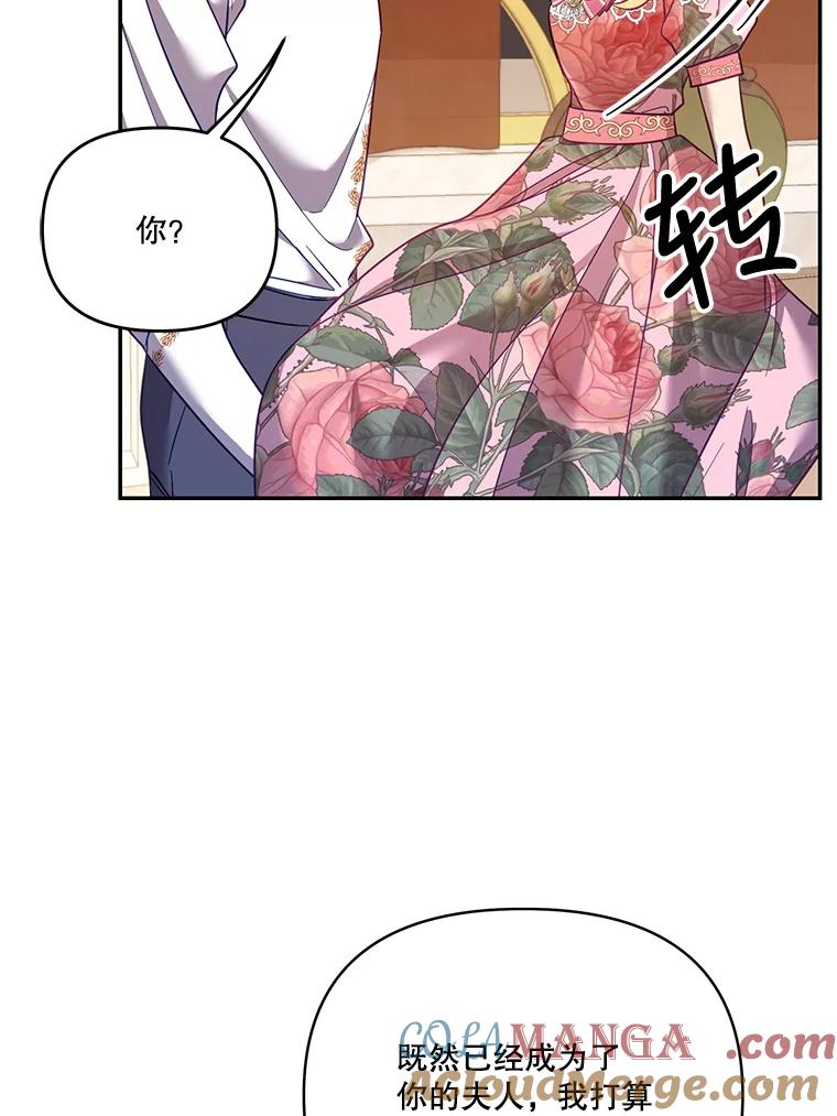 《披荆斩棘的未来》61.辅助会议 第57页