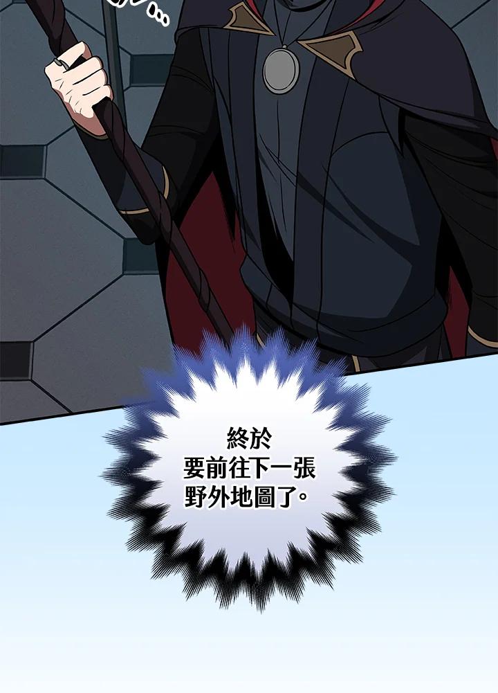 《大魔导士直播中》第61话 第54页
