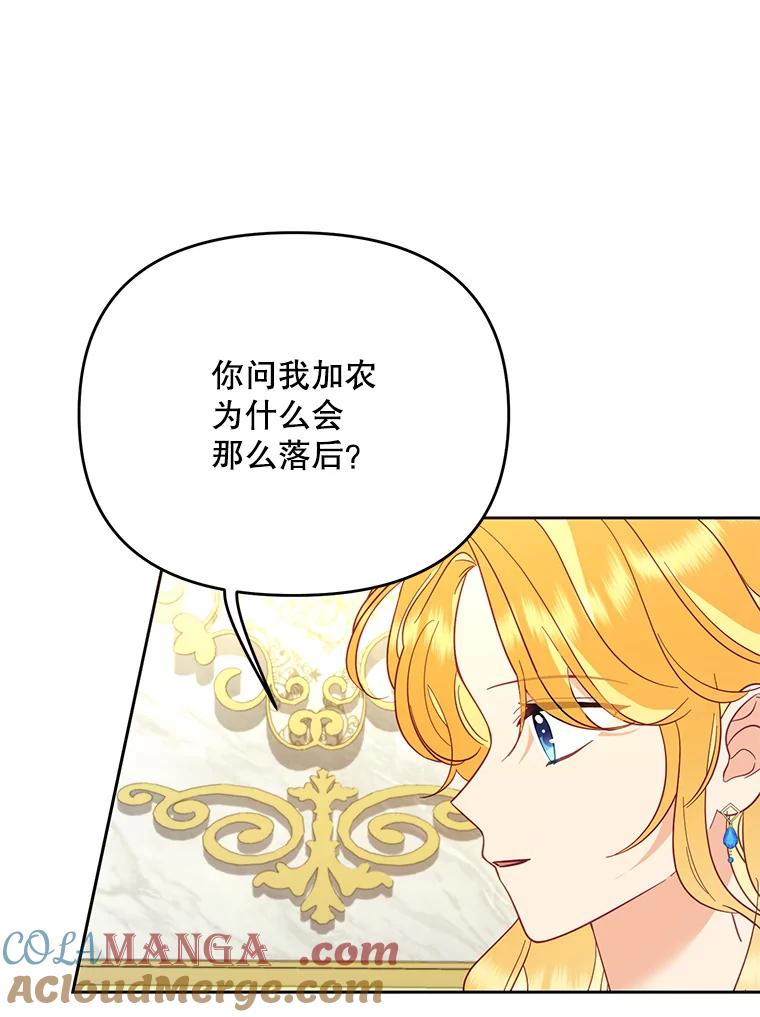 《披荆斩棘的未来》61.辅助会议 第93页
