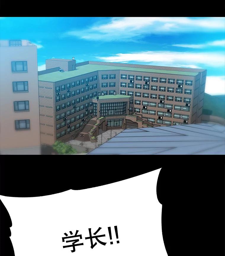 《彩虹桥守望者》60.星星（4） 第9页