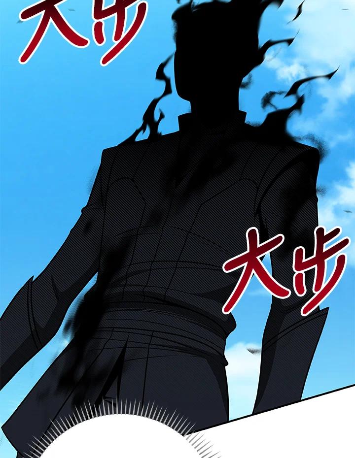 《大魔导士直播中》第61话 第2页