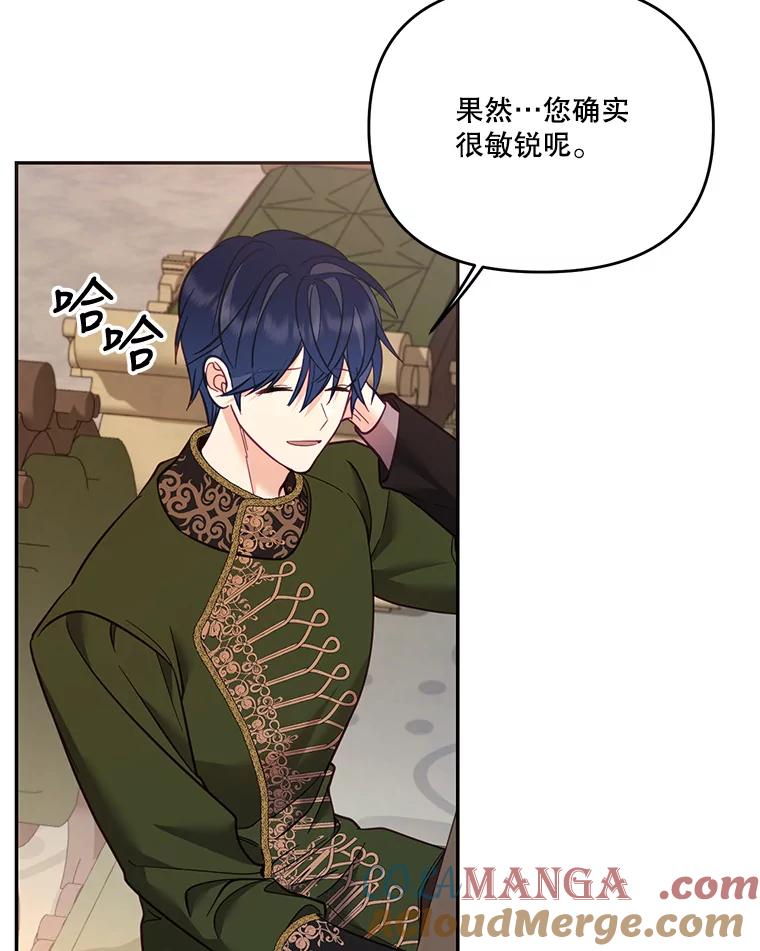 《披荆斩棘的未来》61.辅助会议 第21页