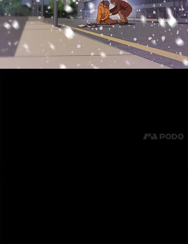 《彩虹桥守望者》60.星星（4） 第75页