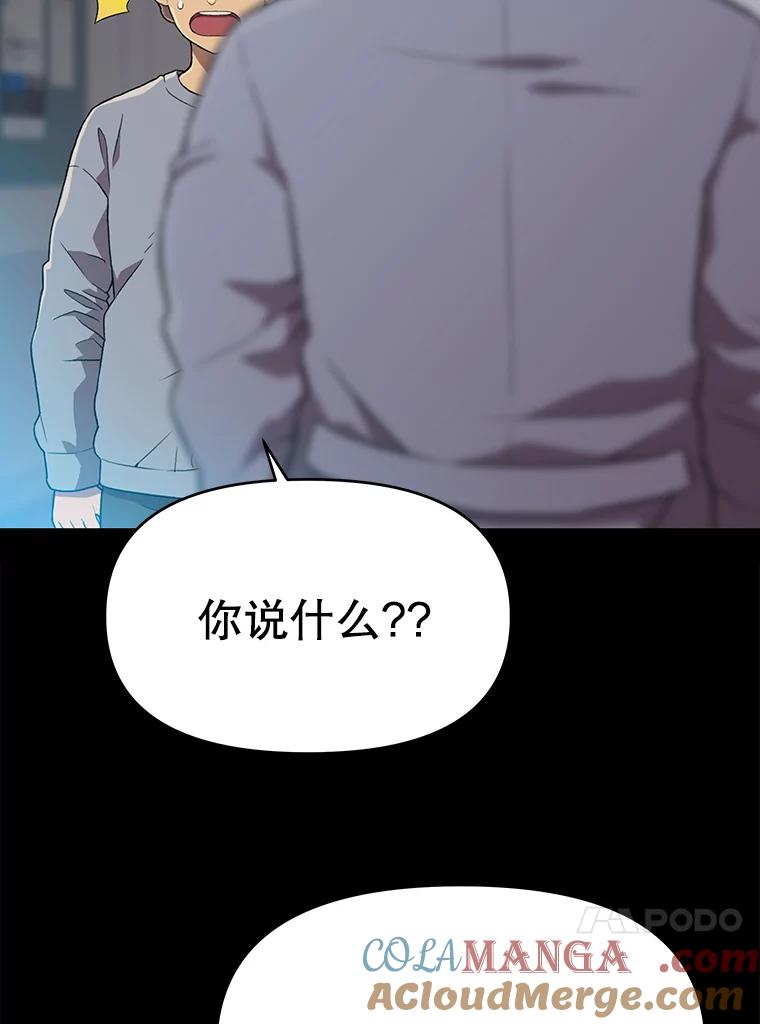 《彩虹桥守望者》60.星星（4） 第31页