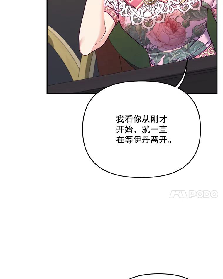 《披荆斩棘的未来》61.辅助会议 第20页