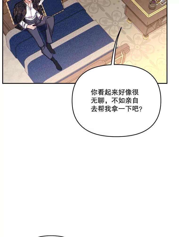 《披荆斩棘的未来》61.辅助会议 第8页