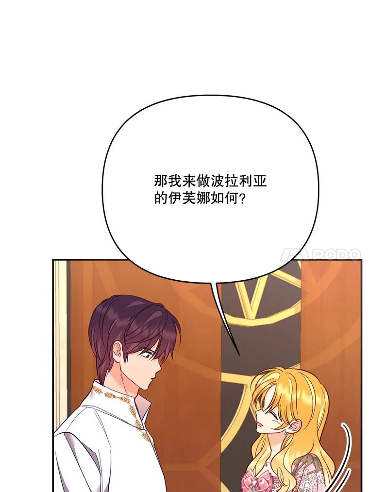 《披荆斩棘的未来》61.辅助会议 第56页