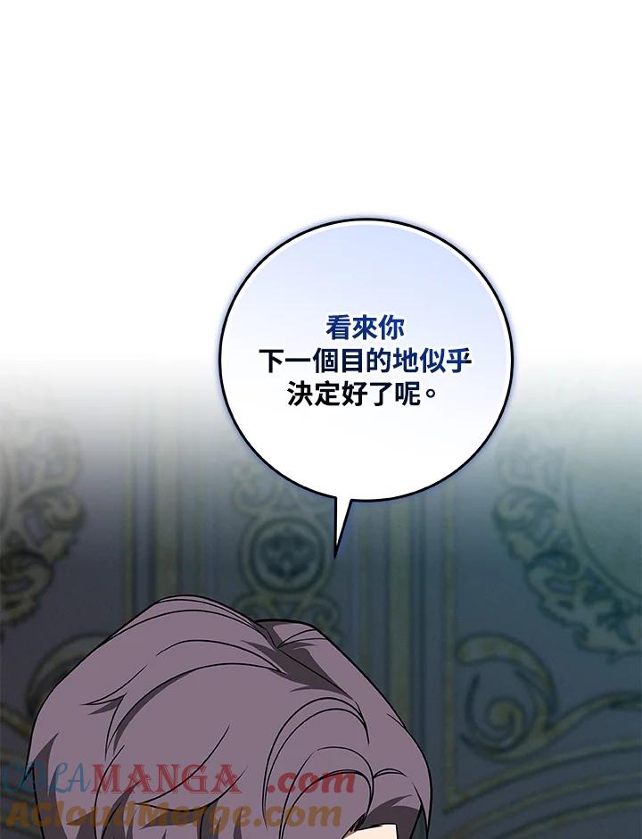 《大魔导士直播中》第61话 第49页