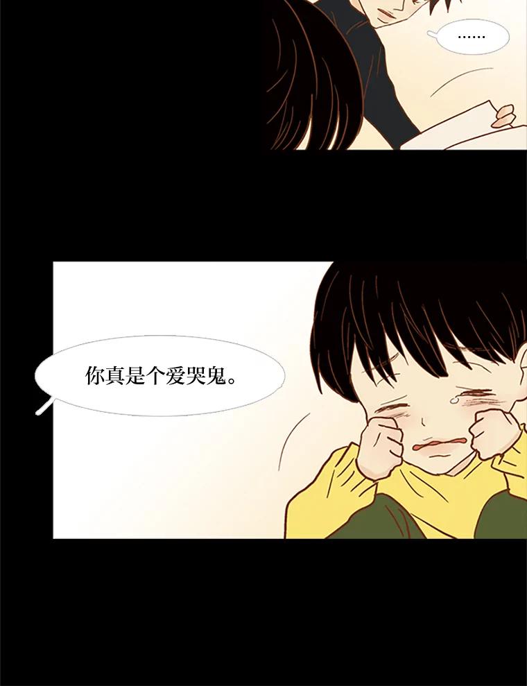 《远看是蔚蓝的春天》60.绝对不要抛弃我 第53页