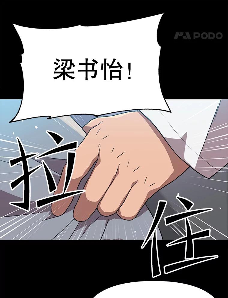 《彩虹桥守望者》60.星星（4） 第12页