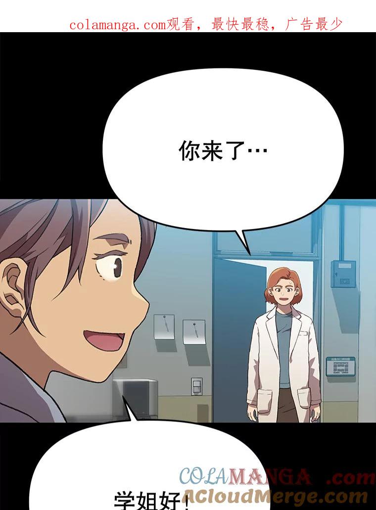 《彩虹桥守望者》60.星星（4） 第1页