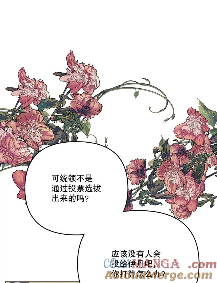 《披荆斩棘的未来》61.辅助会议 第33页