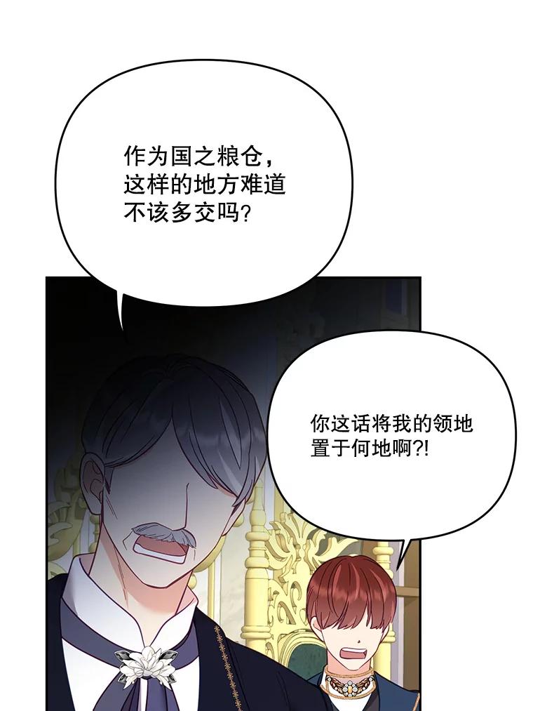《披荆斩棘的未来》61.辅助会议 第67页