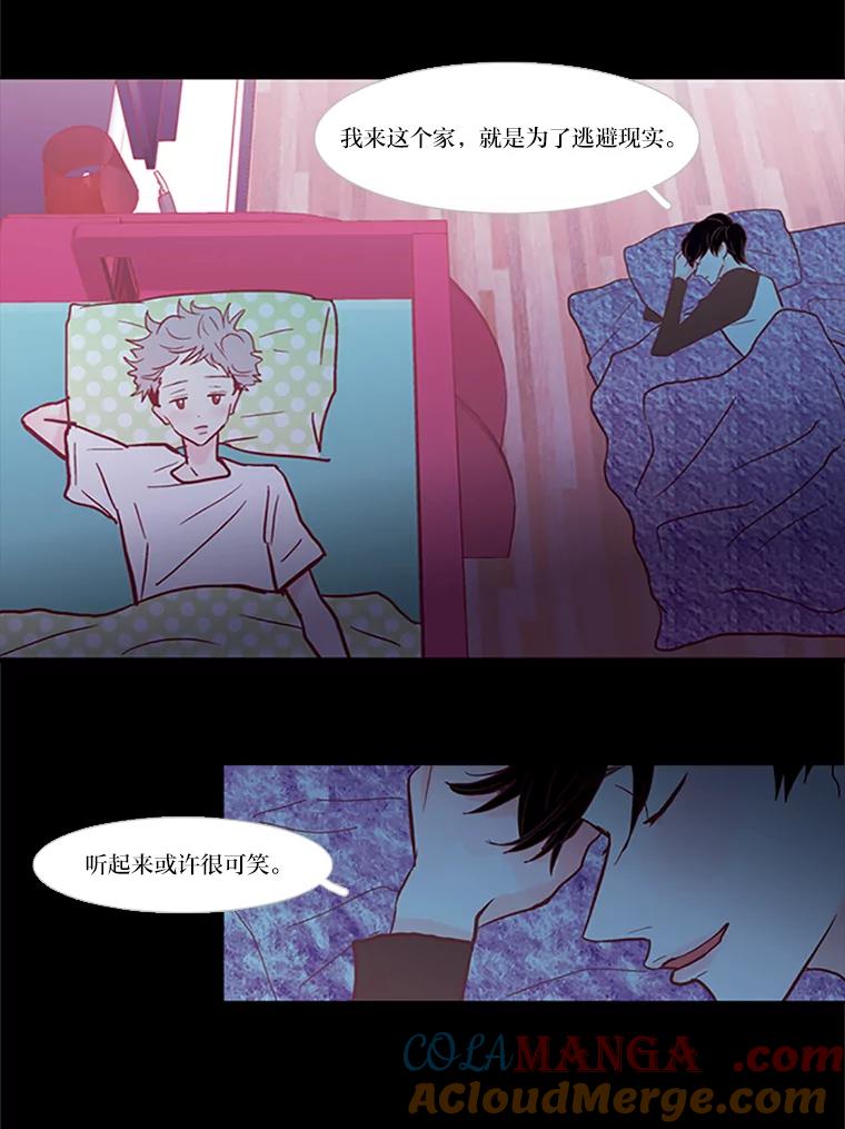 《远看是蔚蓝的春天》60.绝对不要抛弃我 第16页