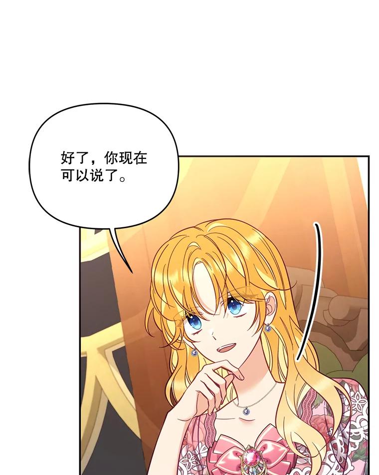 《披荆斩棘的未来》61.辅助会议 第19页