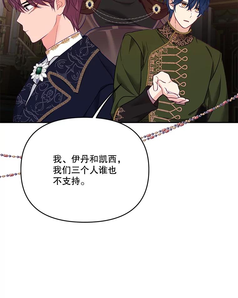 《披荆斩棘的未来》61.辅助会议 第26页