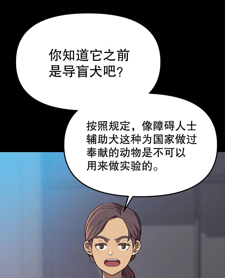 《彩虹桥守望者》60.星星（4） 第17页