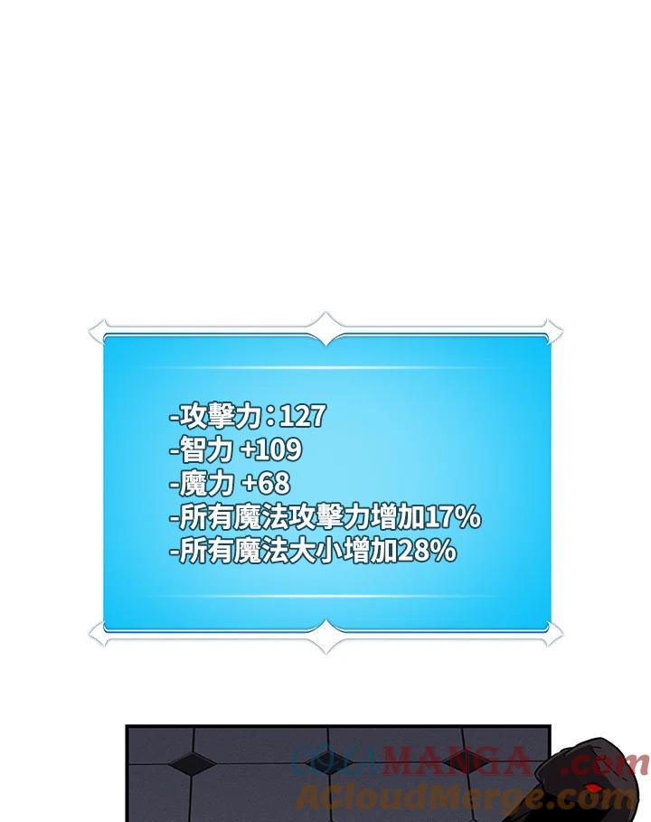 《大魔导士直播中》第61话 第34页