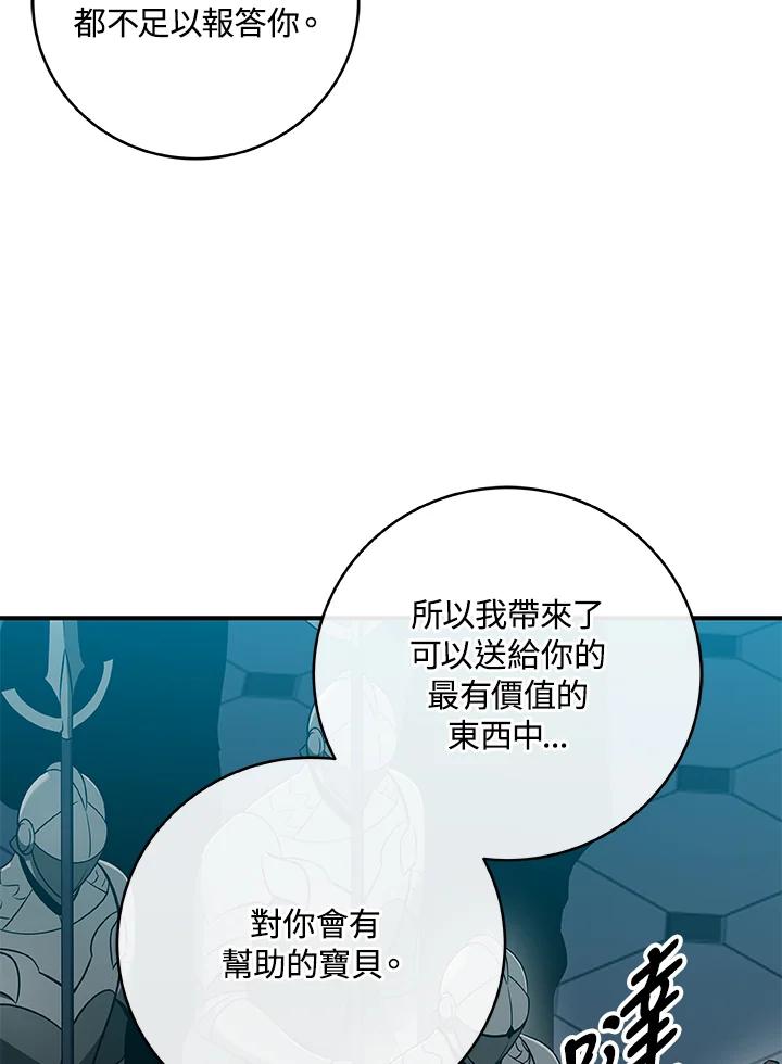 《大魔导士直播中》第61话 第29页