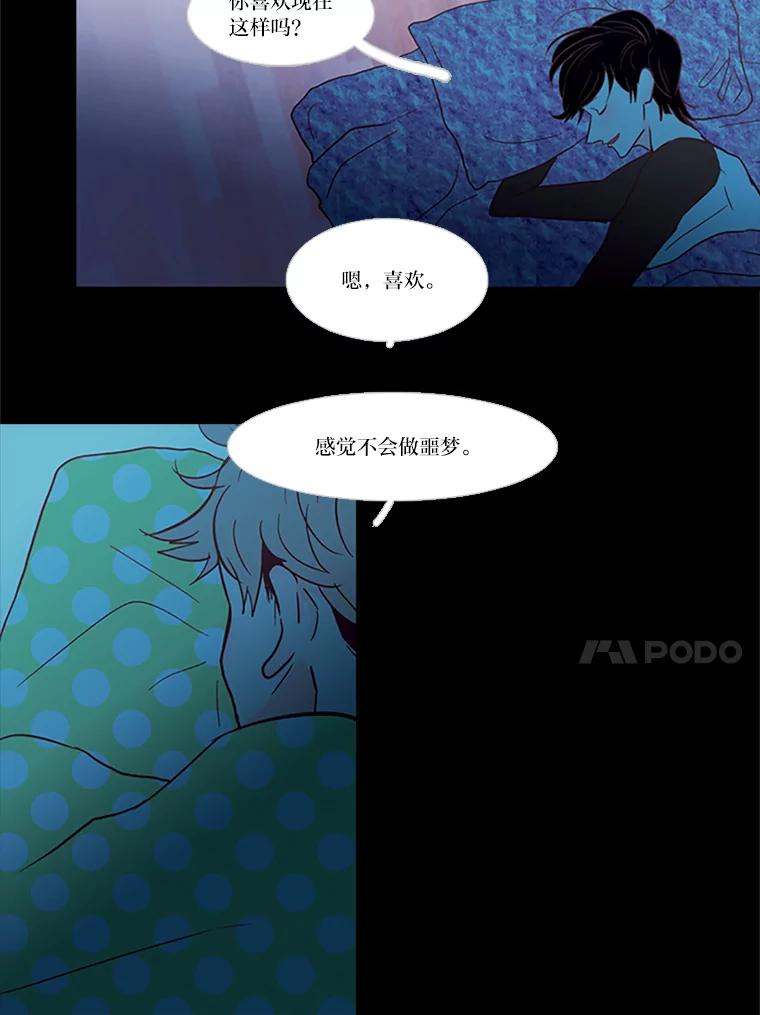 《远看是蔚蓝的春天》60.绝对不要抛弃我 第21页