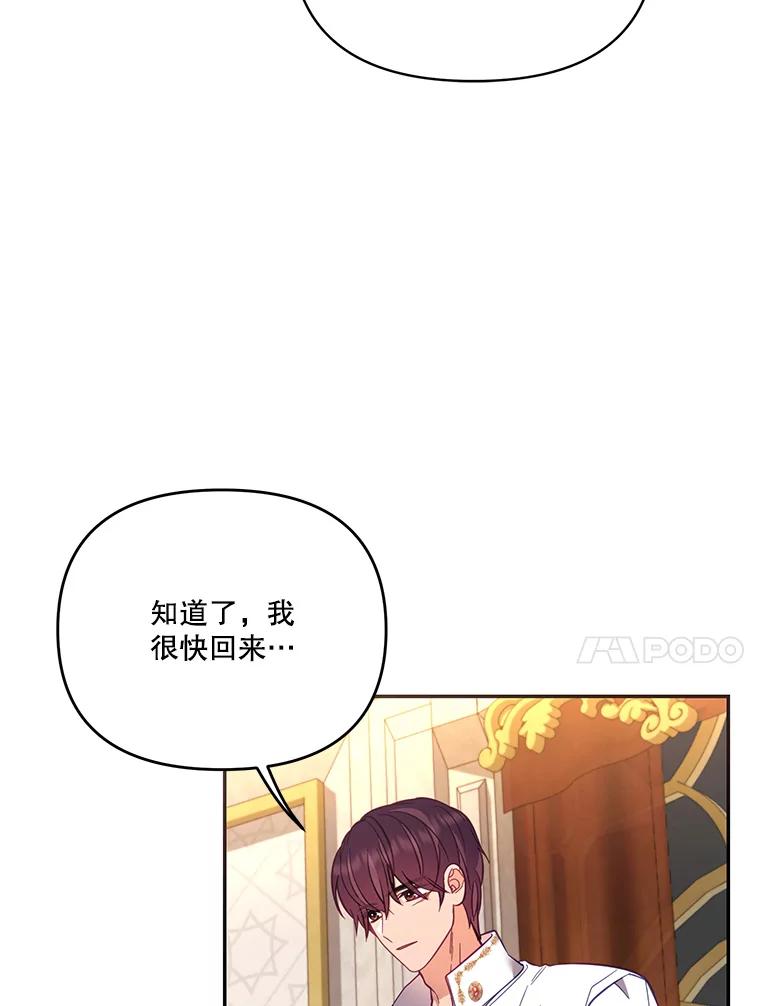 《披荆斩棘的未来》61.辅助会议 第10页