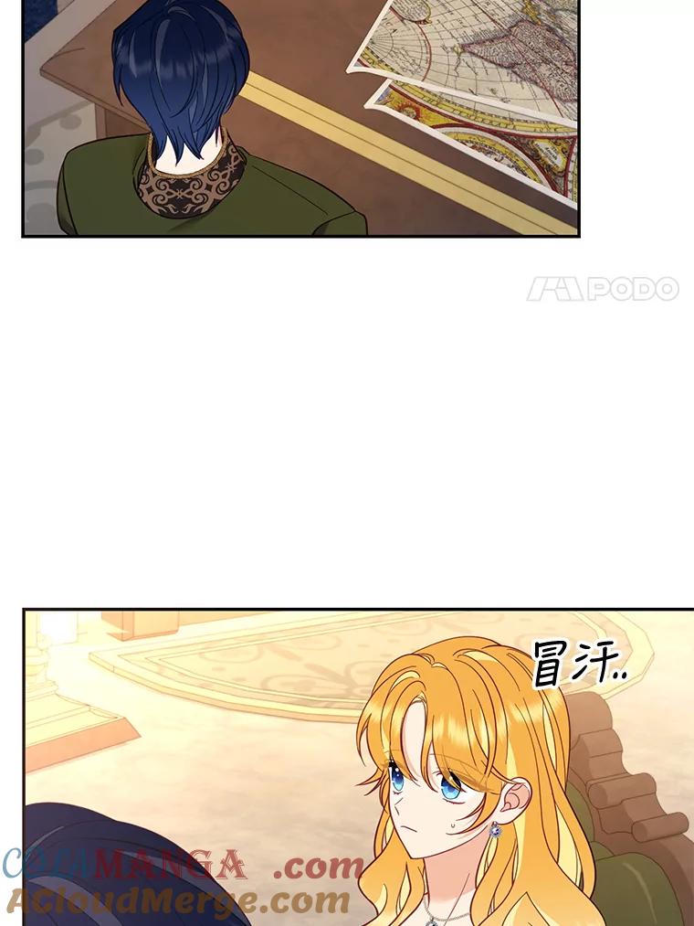 《披荆斩棘的未来》61.辅助会议 第53页