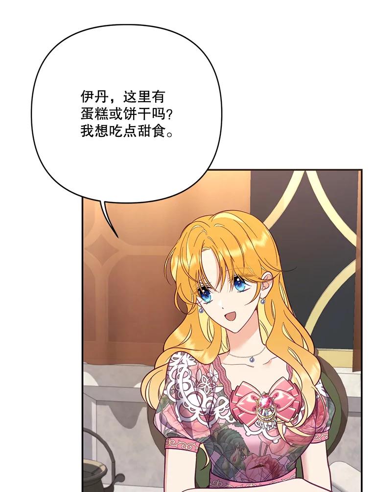 《披荆斩棘的未来》61.辅助会议 第6页