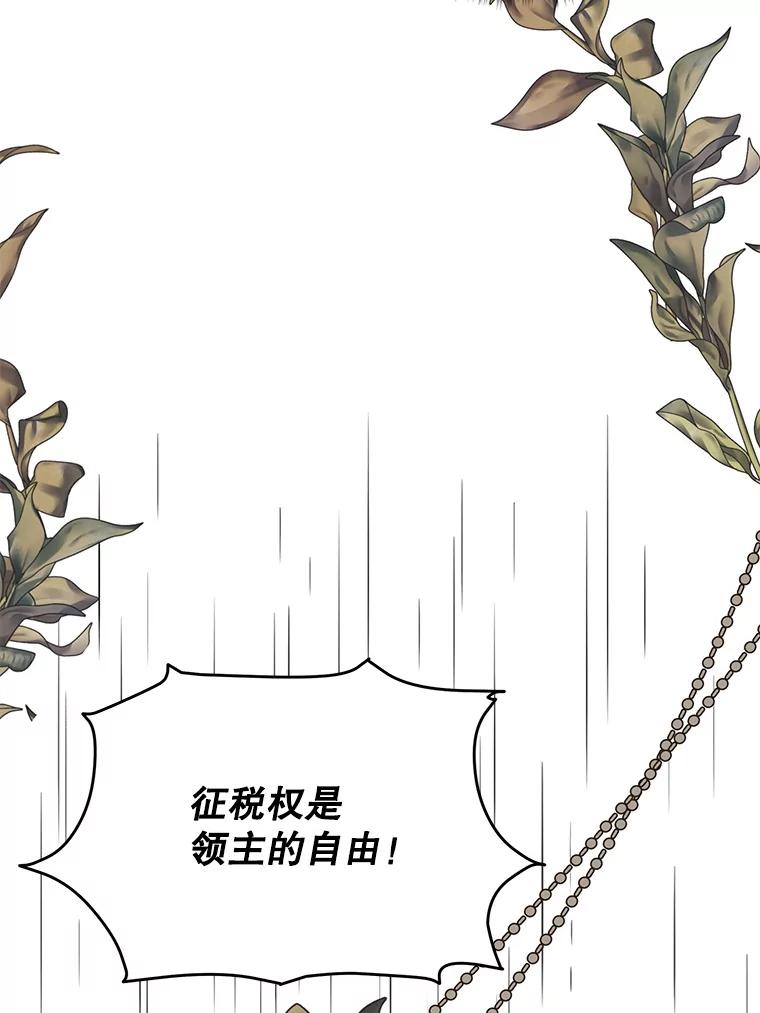 《披荆斩棘的未来》61.辅助会议 第63页